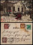 1899年青岛寄德国明信片