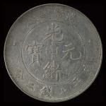 1908年造幣總廠光緒元寶庫平七錢二分銀幣一枚，近未使用品