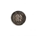 民国三十八年(1949年)贵州省造二十分银币（LM616）