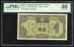 民国十八年中国通商银行壹圆，上海地名，编号K170225，PMG 40，有渍
