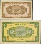Republic of China, Aviation bond for US$10 and US$50, 1941, serial number 064722 and 021268, brown a