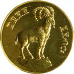 1978年埃塞俄比亚600比尔精製金币。ETHIOPIA. 600 Birr, EE 1970 (1978). Llantrisant Mint. PCGS MS-68.