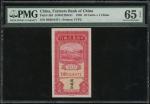 1935年中国农民银行1角，编号DH018471，PMG 65EPQ