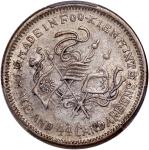 福建民国甲子一钱四分四厘左飘带 PCGS AU 53 Fukien Province, silver 20 cents, ND(1924), Minguo Jiazi, Fukien mint, (L