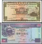 2001年香港上海汇丰银行伍拾圆，编号BT000003，另枚1973年伍圆，编号000100FH，均PMG65EPQ-67EPQ，香港纸币