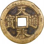 明代天啓通宝背十一两。(t) CHINA. Ming Dynasty. 10 Cash, ND (ca. 1621-27). Emperor Xi Zong (Tian Qi). Graded Gen