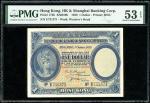 1929年汇丰银行1元，编号E731371，PMG 53EPQ