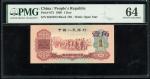 People s Bank of China, 3rd series renminbi, 1960, 1 jiao, serial number VII II VIII 5653672,(Pick 8