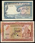 1955年柬埔寨国家银行1瑞尔及10瑞尔样票，均无日期，前者曾轻压，AEF，10瑞尔AVF