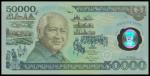 Indonesia, 50000 Rupiah, 1993, Soeharto in souvenir folder(3), polymer plastic, serial number ZZM 04