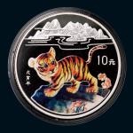 1998年中国戊寅（虎年）十元彩色银币一枚，完全未使用品