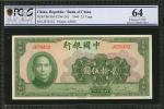 民国二十九年中国银行贰拾伍圆。CHINA--REPUBLIC. Bank of China. 25 Yuan, 1940. P-86. PCGS GSG Choice Uncirculated 64.