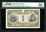 1931年（昭和六年）日本银行20圆，PMG58