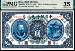 民国元年（1912年）中国银行兑换券美钞版拾圆，黄帝像，广东地名