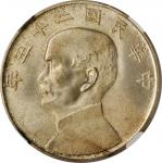 孙像船洋民国23年壹圆普通 NGC MS 65+ CHINA. Dollar, Year 23 (1934)