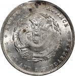广东省造光绪元宝七钱二分普通 PCGS MS 62 China, Qing Dynasty, Kwangtung Province, [PCGS MS62] silver dollar, ND (18