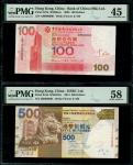 香港趣味号纸钞一对，2003年中国银行 100元 及2014年汇丰银行500元，编号AM680000及HS006800，分别评PMG 45及58
