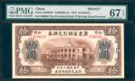 CHINA--PROVINCIAL BANKS. The Provincial Bank of Kwang Tung Province. 10 Dollars, 1913. P-S2399BP/FP.