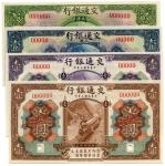 BANKNOTES. CHINA - REPUBLIC, GENERAL ISSUES. Bank of Communications : Specimen 1-Yuan (4), all with 