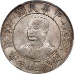 黎元洪像开国纪念壹圆无帽 PCGS MS 64 CHINA. Dollar, ND (1912). Wuchang Mint
