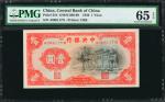 民国二十五年中央银行一圆。CHINA--REPUBLIC. Central Bank of China. 1 Yuan, 1936. P-210. PMG Gem Uncirculated 65 EP