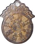 八卦挂牌花钱，背十二生肖，清朝（公元1644–1911），56.3*1.7mm，重22.0g，中乾78。
