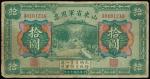 Provincial Army of Shantung,10 yuan, 1926, serial number A0101216,green and multicolur, wooded roadw