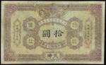 Ta Ching Government Bank, $10, unissued remainder, Kaifong overprinted on Tientsin, 1906, brown on y