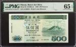 1995年澳门中国银行伍佰圆。MACAU. Banco da China. 500 Patacas, 1995. P-94. PMG Gem Uncirculated 65 EPQ.