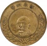 云南省造唐继尧像双旗五十文纪念铜币。(t) CHINA. Yunnan. Brass 50 Cash, ND (1919). PCGS Genuine--Cleaned, EF Details.