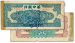 民国三十七年（1948年）华中银行蓝色船桥图贰仟圆