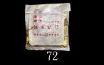 1972H年香港伊莉莎伯二世镍币五仙，200枚，原恒生银行胶袋。未使用1972H Elizabeth II Nickel-Brass 5 Cents (Ma C16), orig Hang Seng 