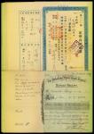 1913-21年横滨正金银行定期存款单6枚一组，F至VF品相，敬请预覧