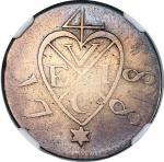 Penang, East India Company, $1/4 (Quarter Dollar) 1788 Silver(Singh-19), (Prid-2), (KM 6.2), NGC F 1