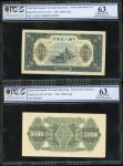 1949年中国人民银行5000元「拖拉车」样票，控号0027807，均评PCGS Banknote Grading 63