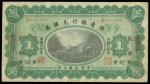 Bank of Tereritorial Development, $1, 1914, serial number F0051089, Changchun, green, farming scene 