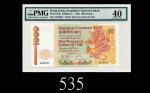 1985年香港渣打银行一仟圆，A版1985 Standard Chartered Bank $1000 (Ma S47), s/n A932287. PMG 40 EF