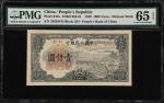 1949年第一版人民币壹仟圆。(t) CHINA--PEOPLES REPUBLIC. Peoples Bank of China. 1000 Yüan, 1949. P-847a. S/M#C282