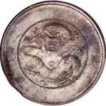 云南省造光绪元宝三钱六分困龙 PCGS MS 64  Yunnan Province, silver 50 cents, Guangxu Yuan Bao, new dragon