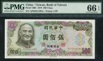 Bank of Taiwan, 500 Yuan, 1976, serial number AP250124WG, olive green, purple and multicolour, Chian