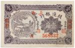 BANKNOTES. CHINA - REPUBLIC, GENERAL ISSUES. Bank of Territorial Development : 10-Cents, 1 November 
