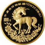 1994年麒麟纪念金币1盎司 PCGS Proof 68