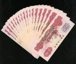 1960年中国人民银行第三版人民币1元20枚连号. 编号 VII VI 66554361至80. UNC