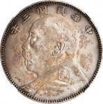 袁世凯像民国三年中圆福建版 NGC AU-Details Cleaned CHINA. 50 Cents, Year 3 (1914).