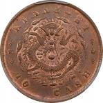 江西省造光绪缶宝平花当十单星坐龙 PCGS MS 63BN CHINA. Kiangsi. 10 Cash, ND (1902). Nanchang Mi