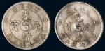 甲辰（1904年）吉林省造光绪元宝库平七钱二分银币（LM552）二枚