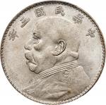 袁世凯像民国三年壹圆甘肃版 PCGS AU 58 CHINA. Dollar, Year 3 (1914). PCGS AU-58.