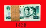 1980年中国人民银行贰圆，连号100枚。全新The Peoples Bank of China, $2, 1980, s/ns AX80087101-200. SOLD AS IS/NO RETUR