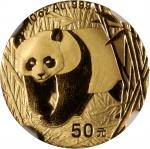 2002年熊猫纪念金币1/2盎司 NGC MS 70 CHINA. Gold 50 Yuan, 2002. Panda Series. NGC MS-70.