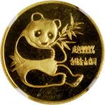 1982年熊猫纪念金币1/2盎司 NGC MS 68